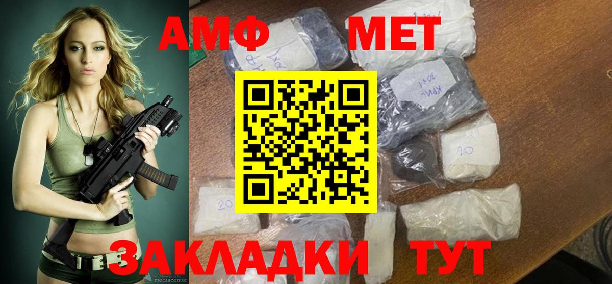 Amphetamine  Amphetamine  Старая Купавна  АМФЕТАМИН VHQ  Вход с VPN 