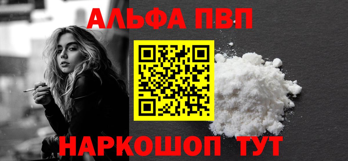 Альфа ПВП Crystall Старая Купавна