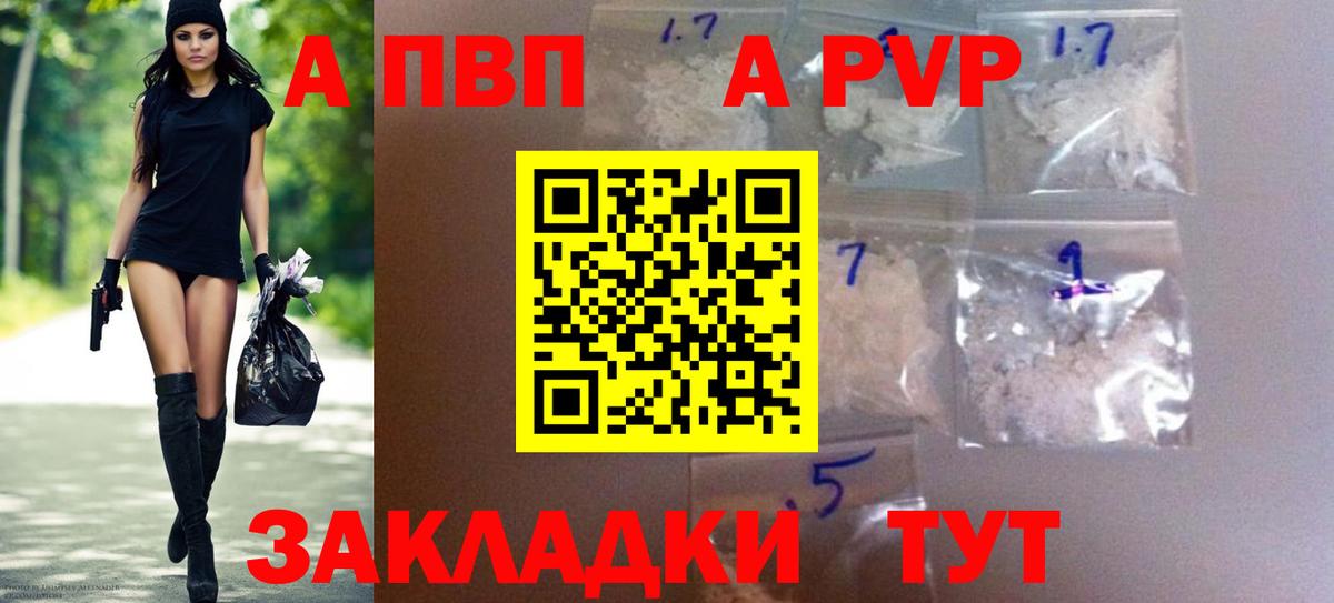APVP крисы CK  даркнет сайт  Старая Купавна  Alpha-PVP VHQ  Вход с VPN  Альфа ПВП VHQ 
