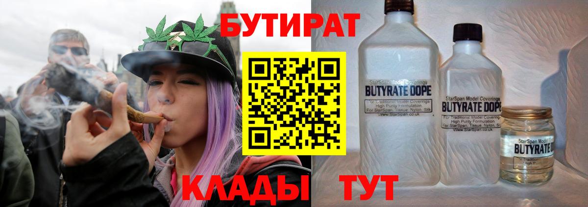 БУТИРАТ оксана Старая Купавна