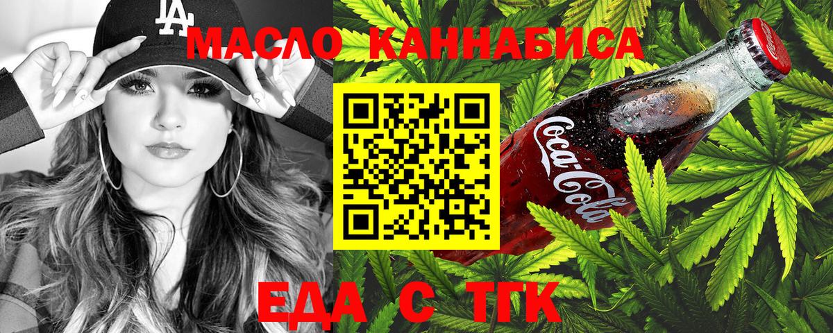 Cannafood конопля  Вход с VPN  Старая Купавна 