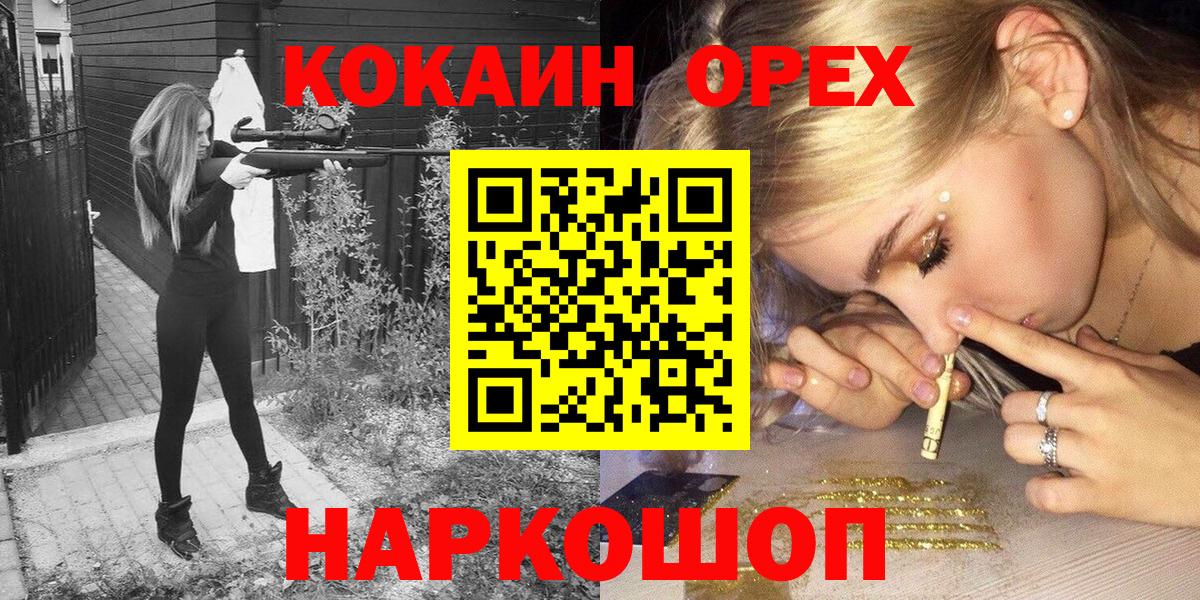 COCAIN 97% Старая Купавна