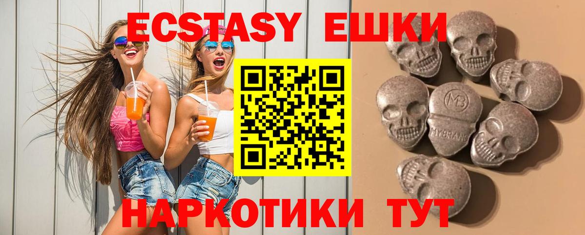 Старая Купавна  Экстази DUBAI  закладка  Ecstasy MDMA  Вход с VPN  ЭКСТАЗИ 