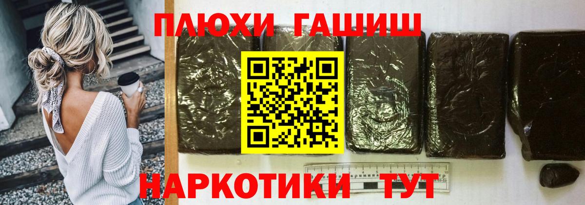 Старая Купавна  Гашиш 40% ТГК  Вход с VPN  ГАШИШ гарик 