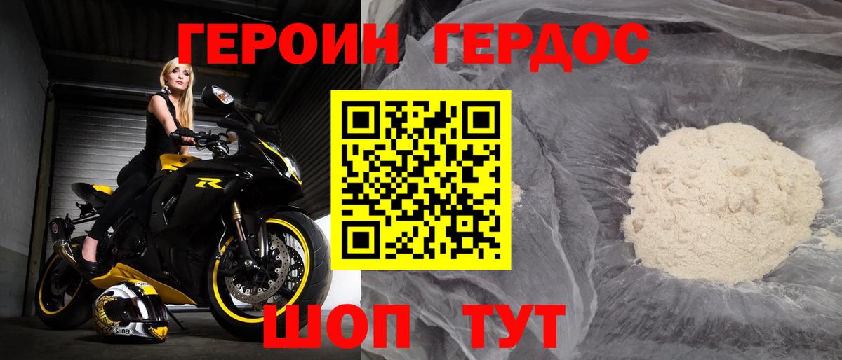 Старая Купавна  Героин хмурый  Вход с VPN 
