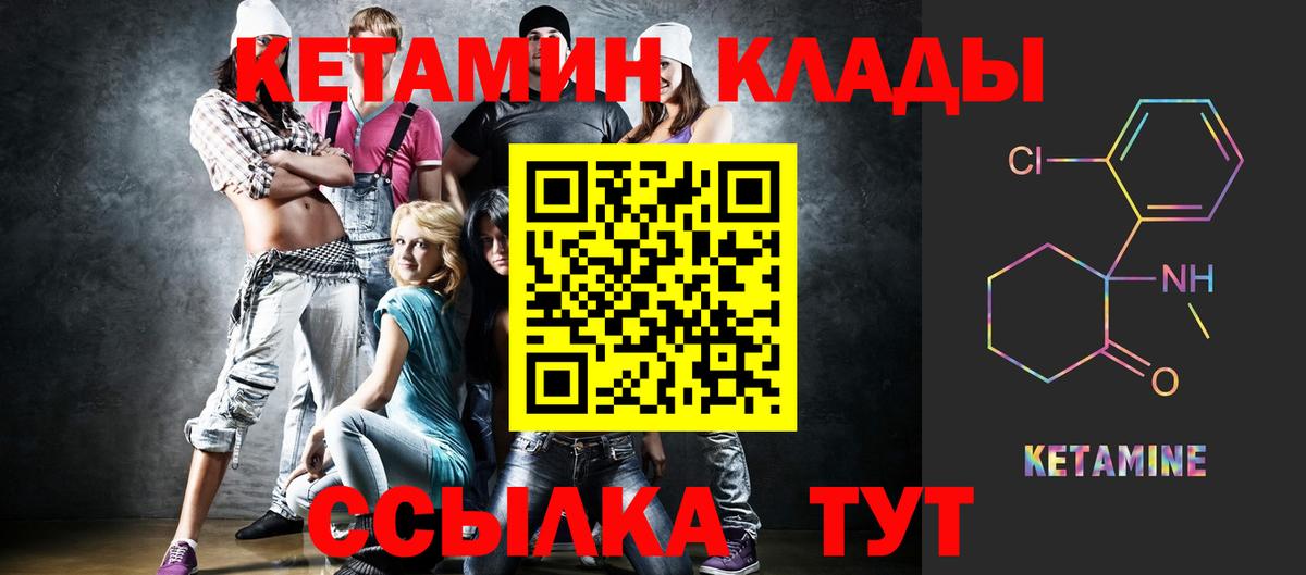 КЕТАМИН VHQ  Вход с VPN  Старая Купавна  Кетамин VHQ 