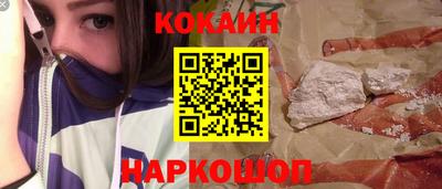 кокаин перу Будённовск