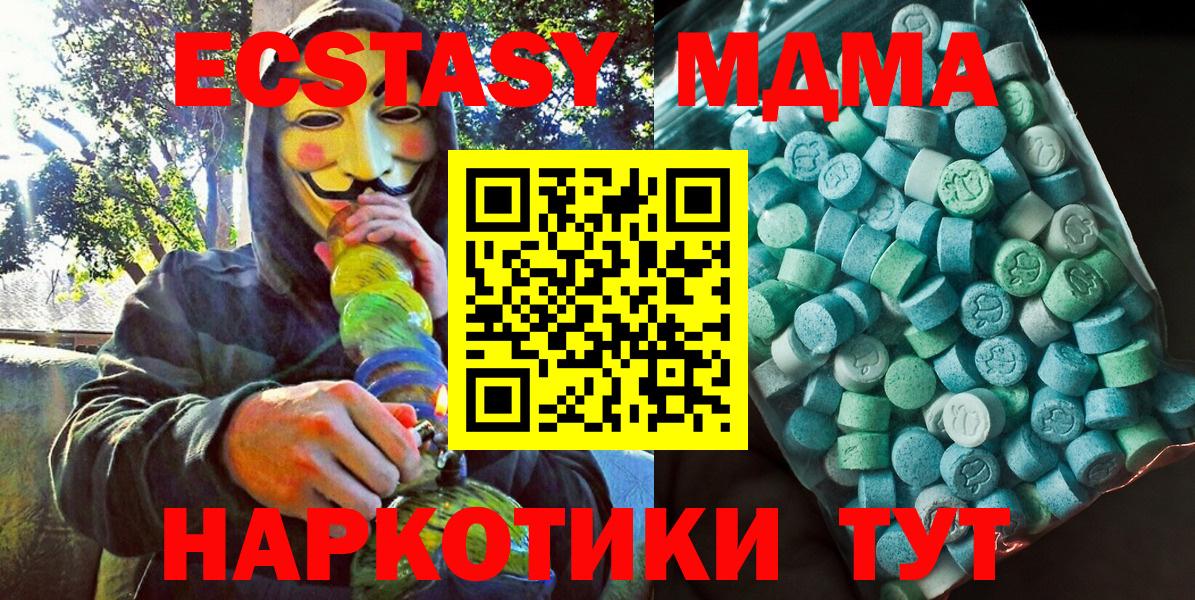MDMA молли  MDMA Molly  Старая Купавна  MDMA  Вход с VPN 