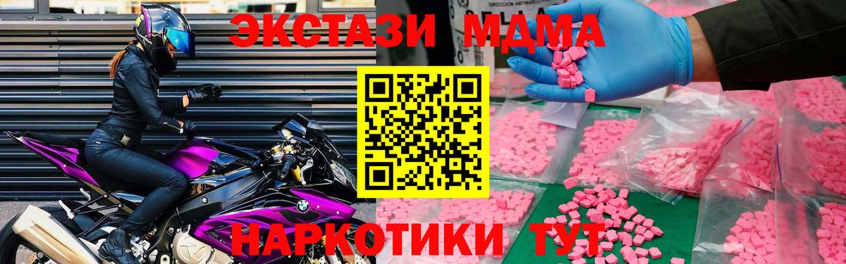 MDMA кристаллы Старая Купавна