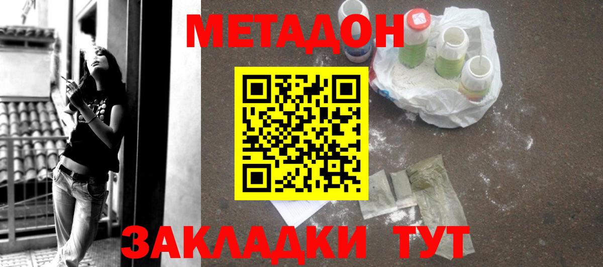 Старая Купавна  МЕТАДОН methadone  Вход с VPN 
