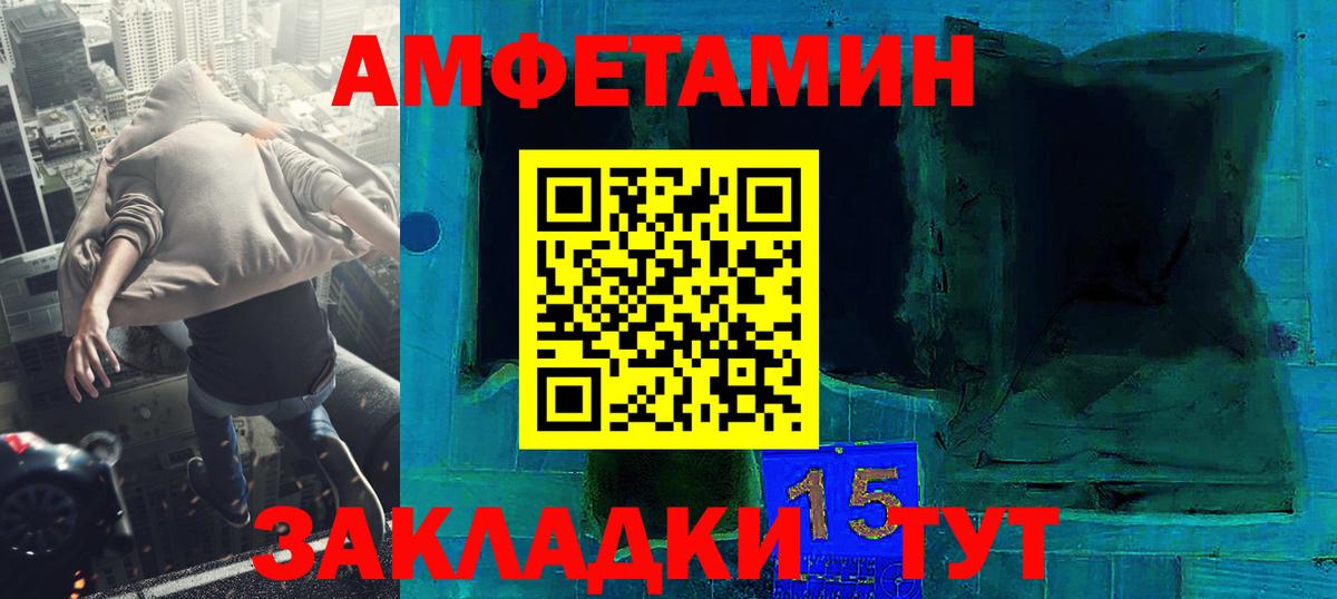 МЕТАМФЕТАМИН мет Старая Купавна
