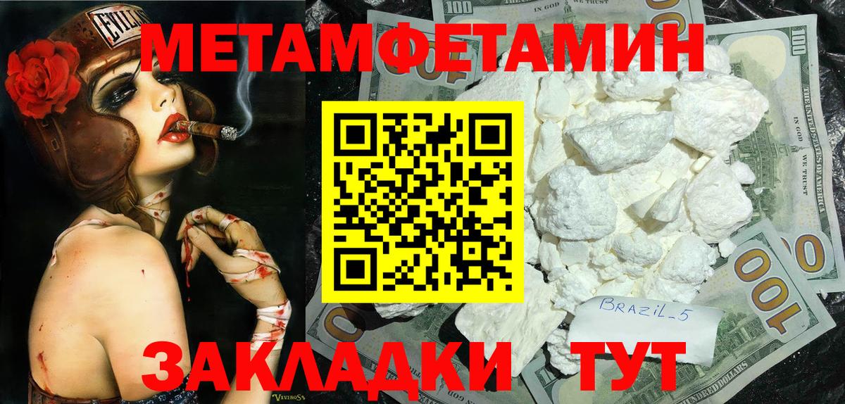 Метамфетамин  МЕТАМФЕТАМИН мет  Вход с VPN  Старая Купавна 