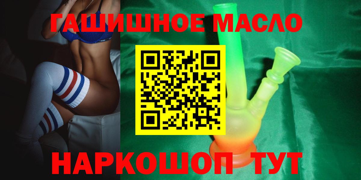 ТГК жижа Старая Купавна