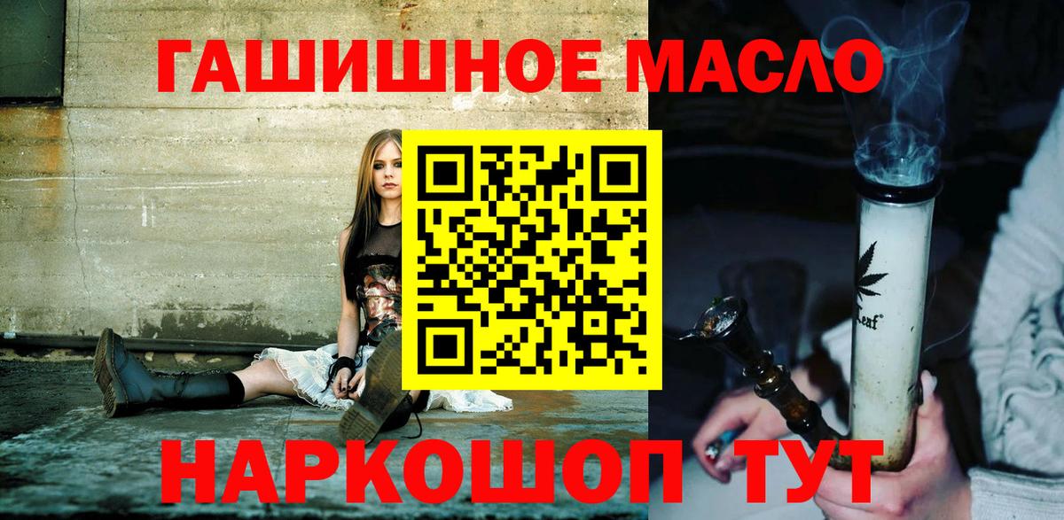 Старая Купавна  ТГК гашишное масло  Вход с VPN 